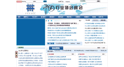 Desktop Screenshot of fctacc.org